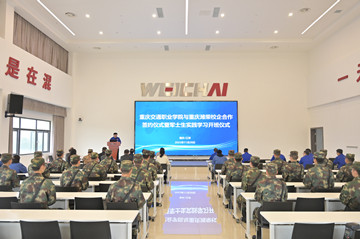 我校与重庆潍柴发动机有限公司举行校企合作签约暨军事生实践学习开班仪式